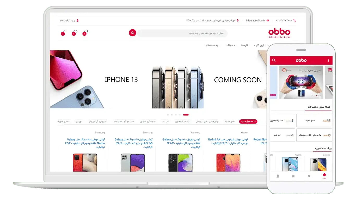 فروشگاه اوبو