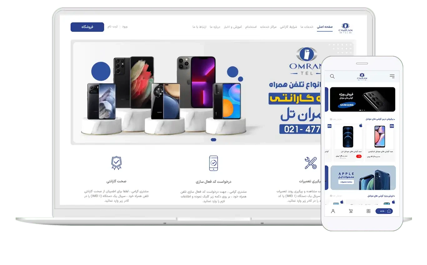 سایت گروه عمرانی