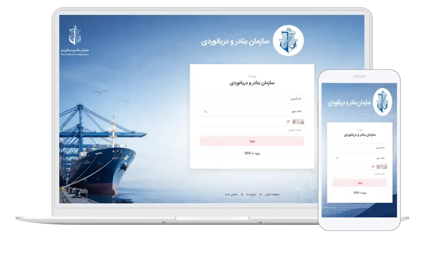 سامانه مدیریت فرایندهای سواحل و بنادر