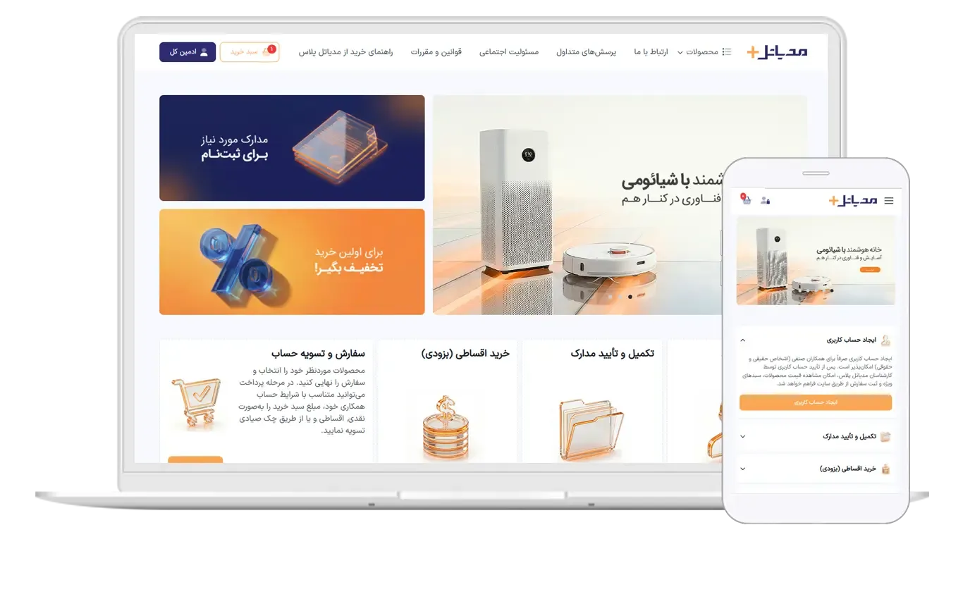 مدیاتل