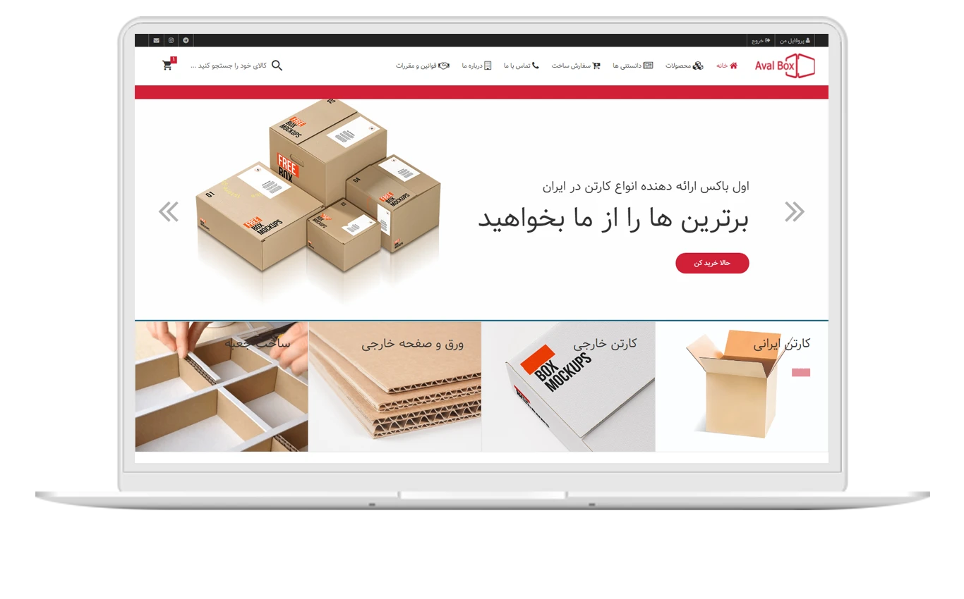 فروشگاه B2C اول باکس