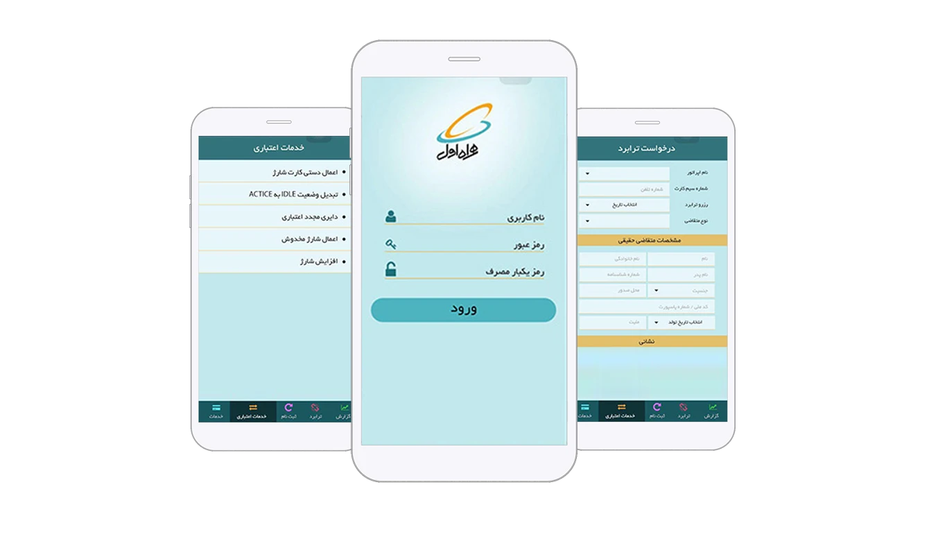 دفاتر پیشخوان همراه اول