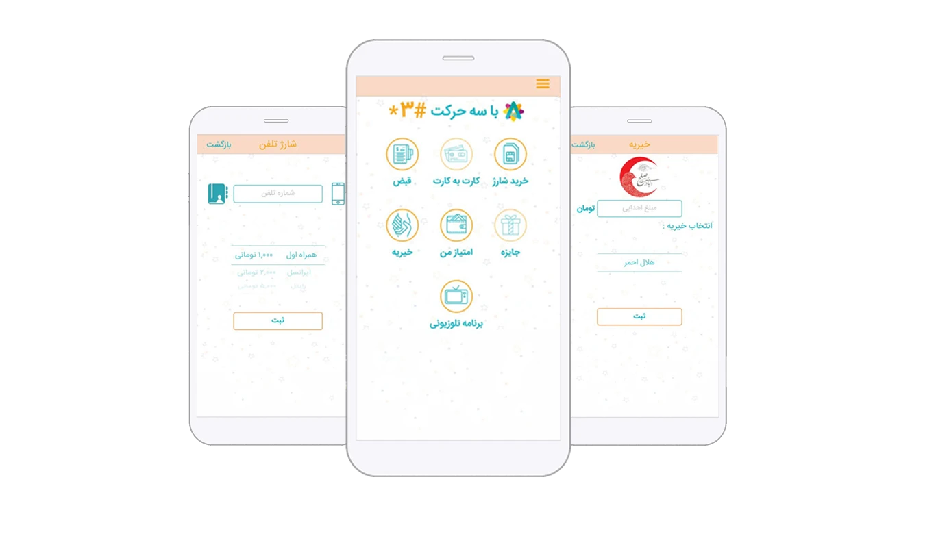 اپلیکیشن #3*