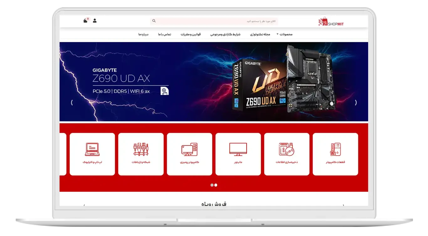 فروشگاه B2C ام آی تی (MIT)