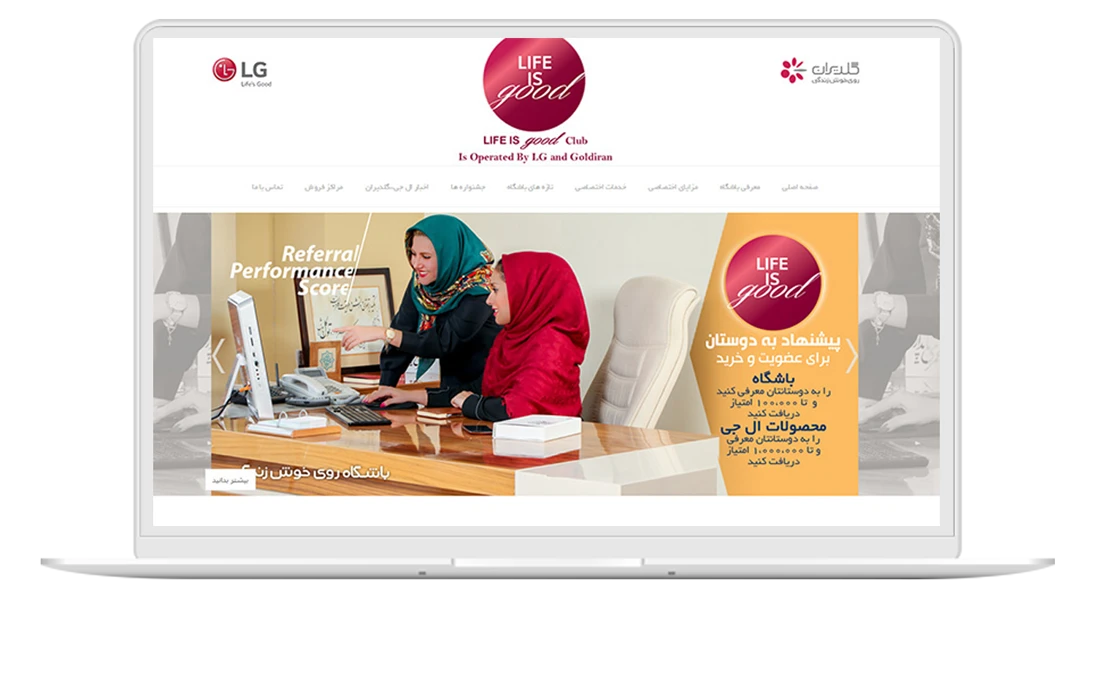 باشگاه وفاداری گلدیران (ال جی)